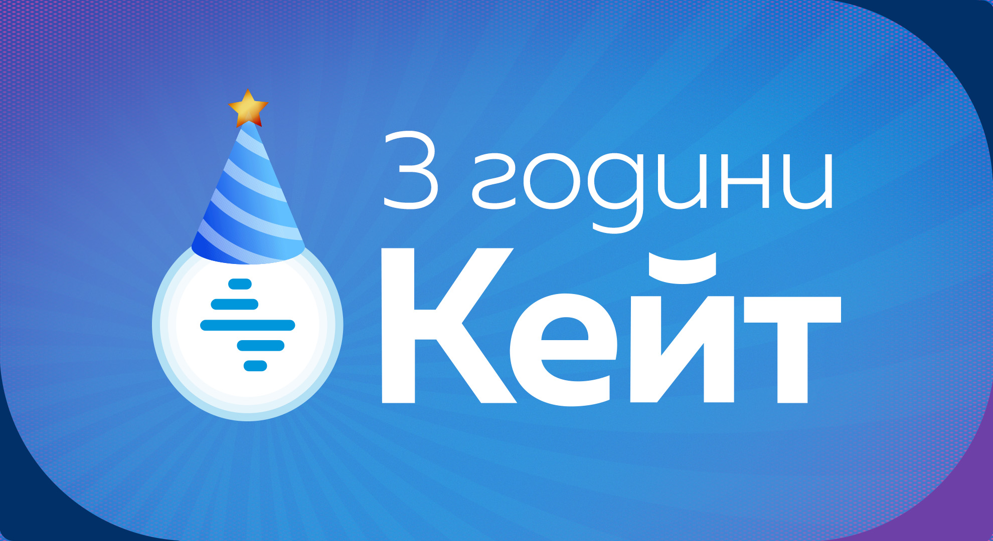 Кейт умният асистент на ОББ