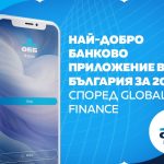 Global Finance определи ОББ Мобайл за най-добро банково приложение в България