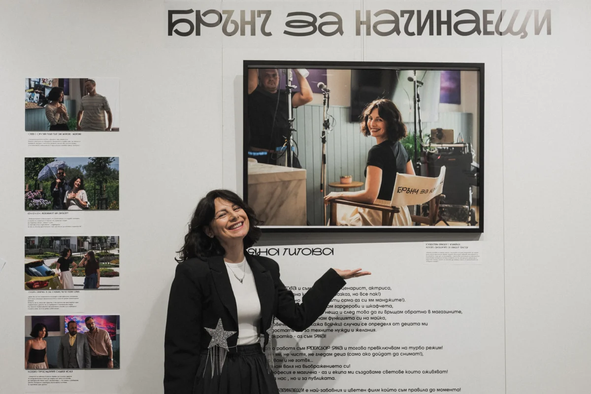 Кадри от заснемането на „Брънч за начинаещи“ оживяват в изложба в УниКредит Студио