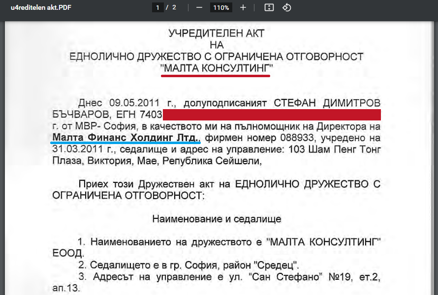 uchr act 1