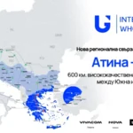 United Group разшири оптичната си мрежа в региона с напълно изградения подземен оптичен кабел между Атина и Солун