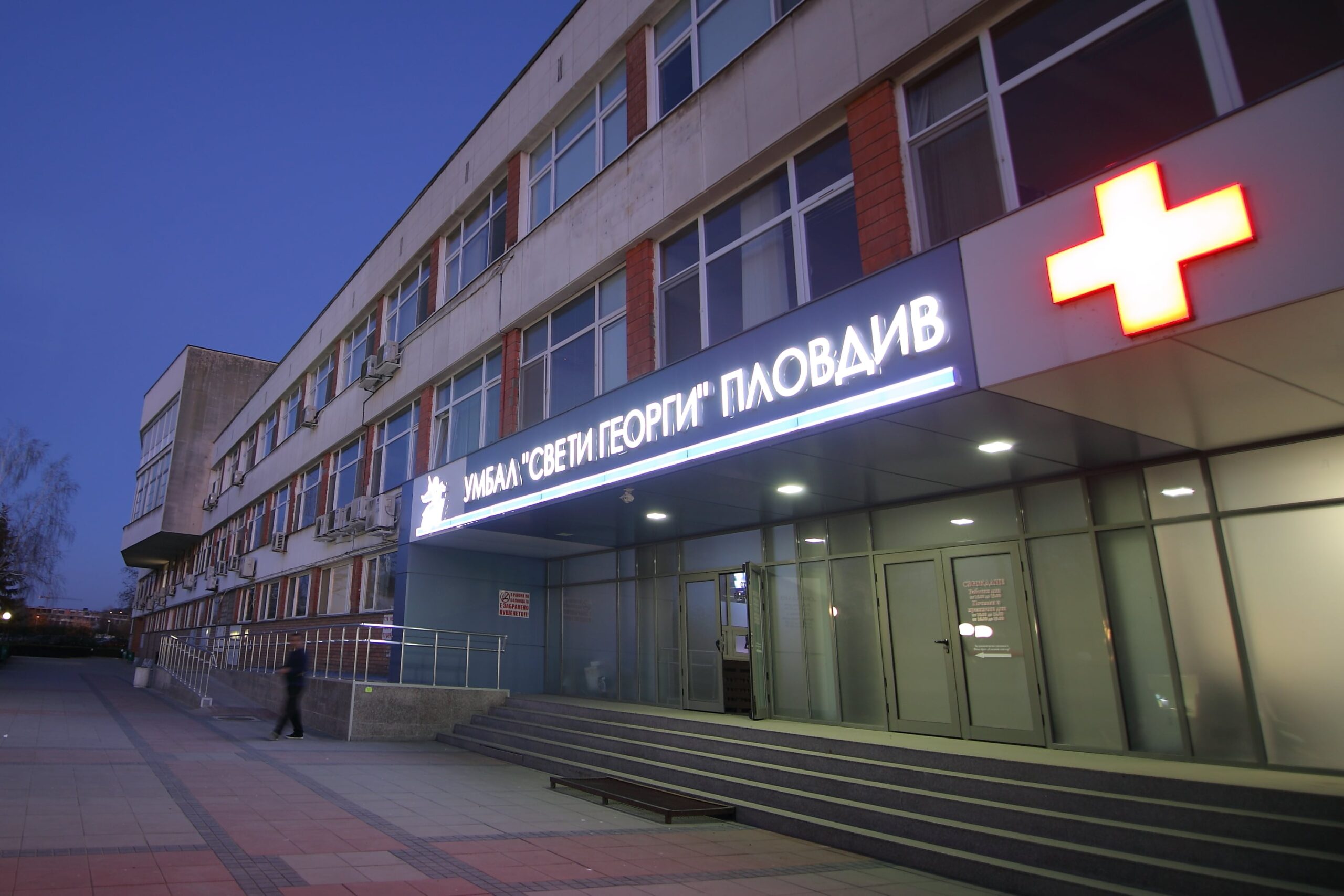 Свети Георги