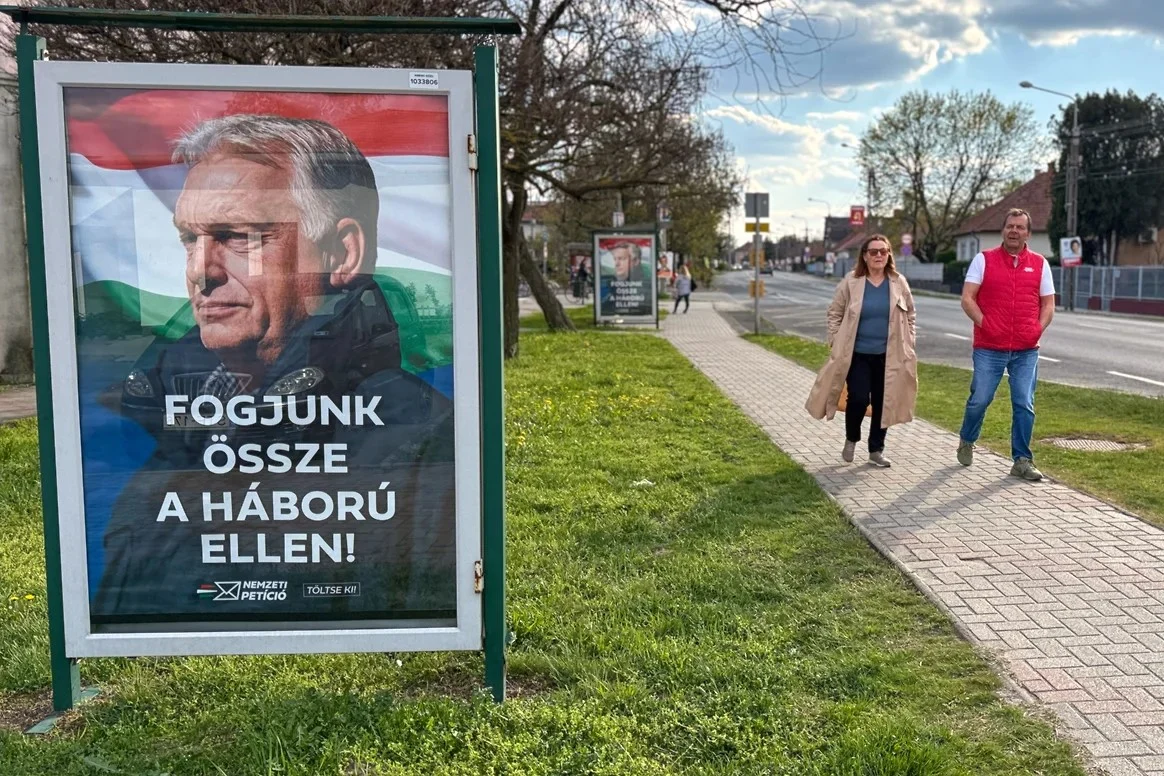 Унгария
