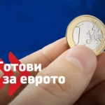 УниКредит Булбанк с подробна информация за банкомати, карти и касови операции при въвеждането на еврото в празничните дни