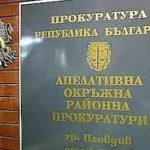 пловдив, шахта