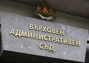 ВАС, КЗП: От днес "Виваком" няма право да прилага индексираните цени на месечните такси, Правителството отмени финансиране от 2 млн. евро за ВАС заради по-ниска натовареност, Ваня Анчева поема временно ръководството на Върховния административен съд