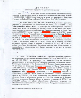 velizar radev 1