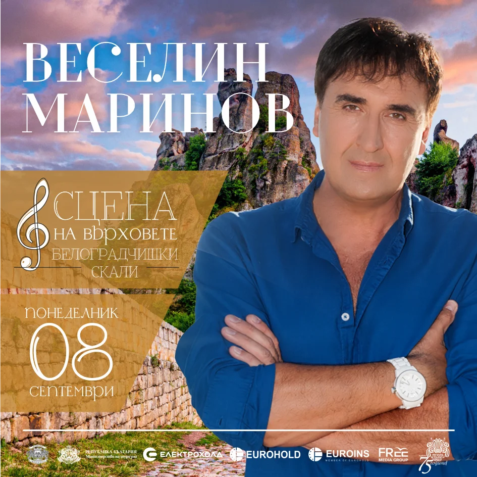 Силен интерес към летните фестивали на Белоградчишките скали 3 veselin marinov 80x80 1