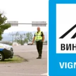 винетка глоба