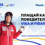 Използвайте своята карта VISA от Fibank и спечелете страхотни награди