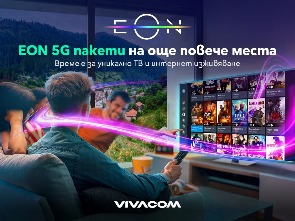 Vivacom разширява покритието на 5G високоскоростен интернет