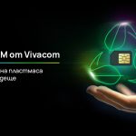 Vivacom Eco Half SIM