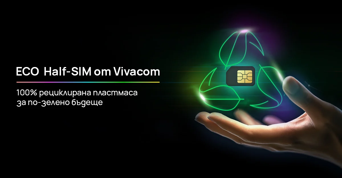 Vivacom Eco Half SIM