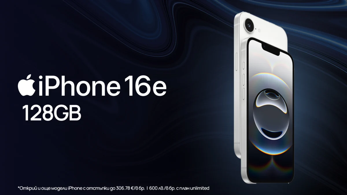 Вземи iPhone 16E с ексклузивна отстъпка онлайн от Vivacom