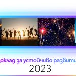 Vivacom публикува Доклад за устойчиво развитие за 2023 г.: Подобряване на свързаността и зелени иновации