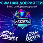 ROBLOX отправи ново изпитание за отборите в третия онлайн рунд на Vivacom GAME ON 2025