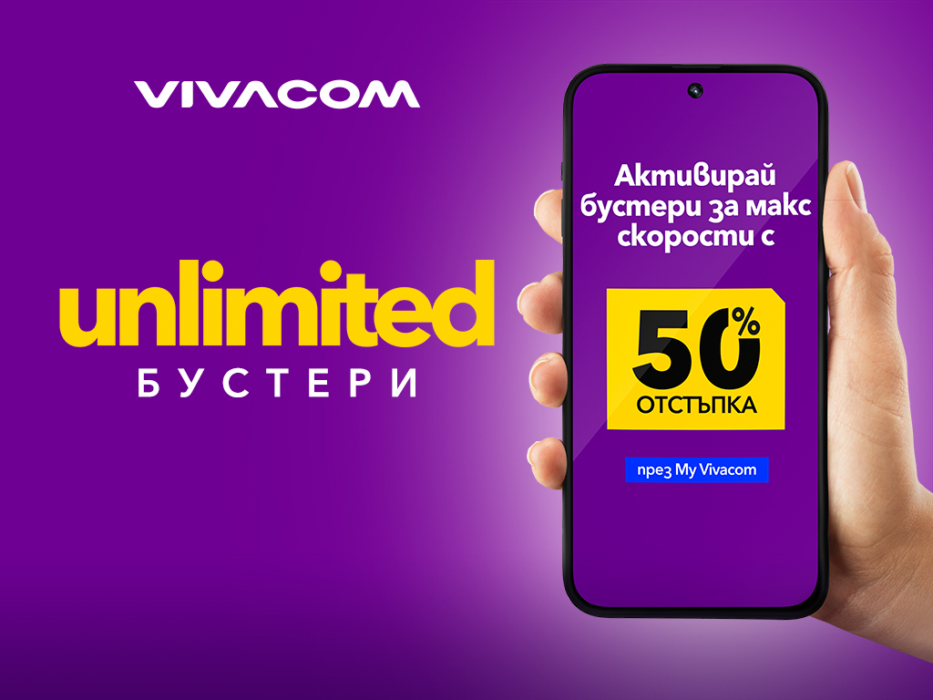 vivacom busteri visual