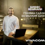 Свързани със земята. Свързани с технологиите. Как Vivacom подкрепя малките земеделски стопанства