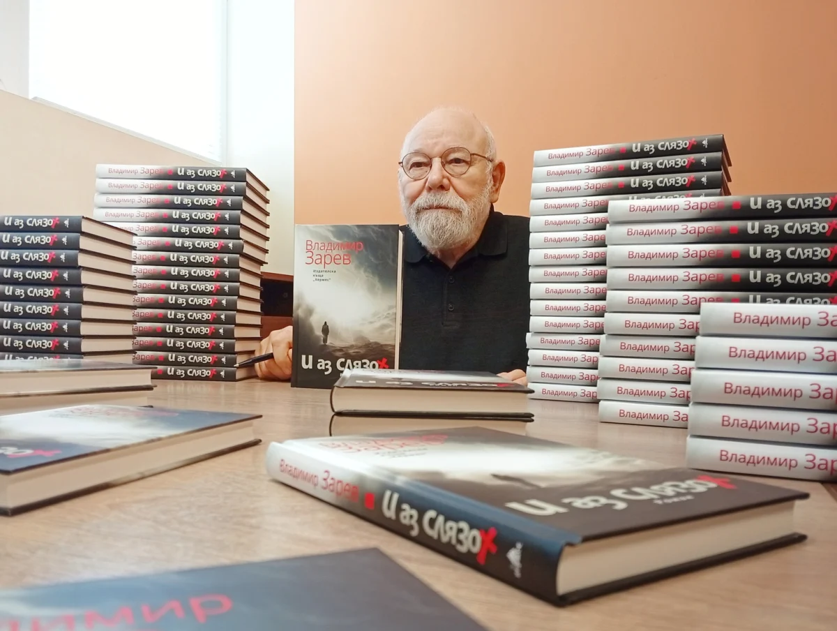 Владимир Зарев