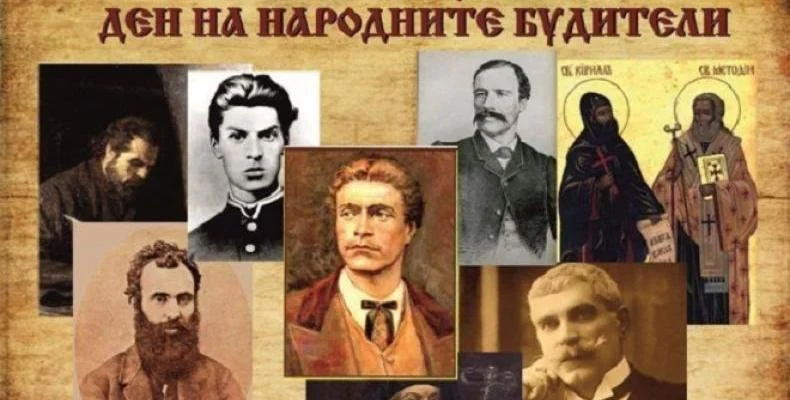 Денят по диагонал – 1 ноември 2025 г.