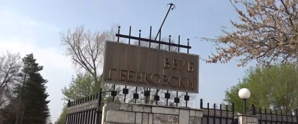 ВВВУ "Георги Бенковски"