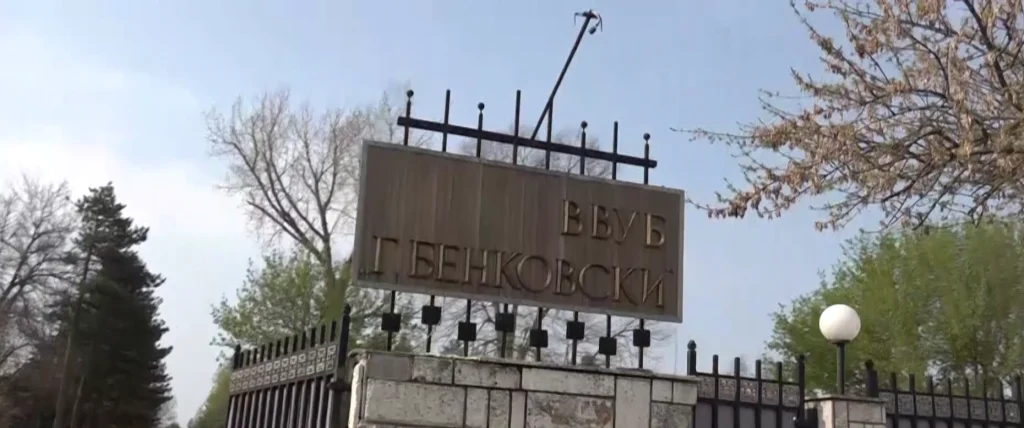 ВВВУ "Георги Бенковски"