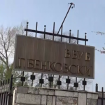 ВВВУ "Георги Бенковски"