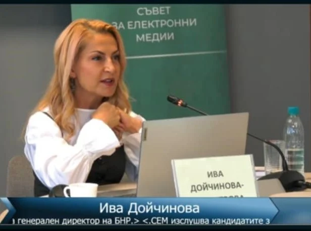 Ива Дойчинова