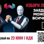 Кой ще контролира AI бъдещето — държавите, Big Tech… или най-бързите?
