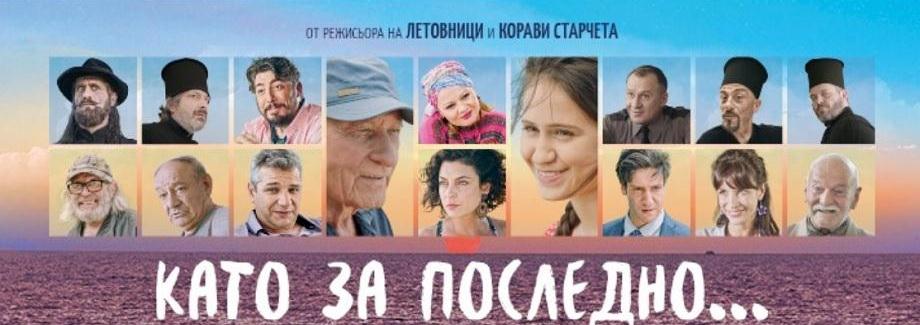 za posledno