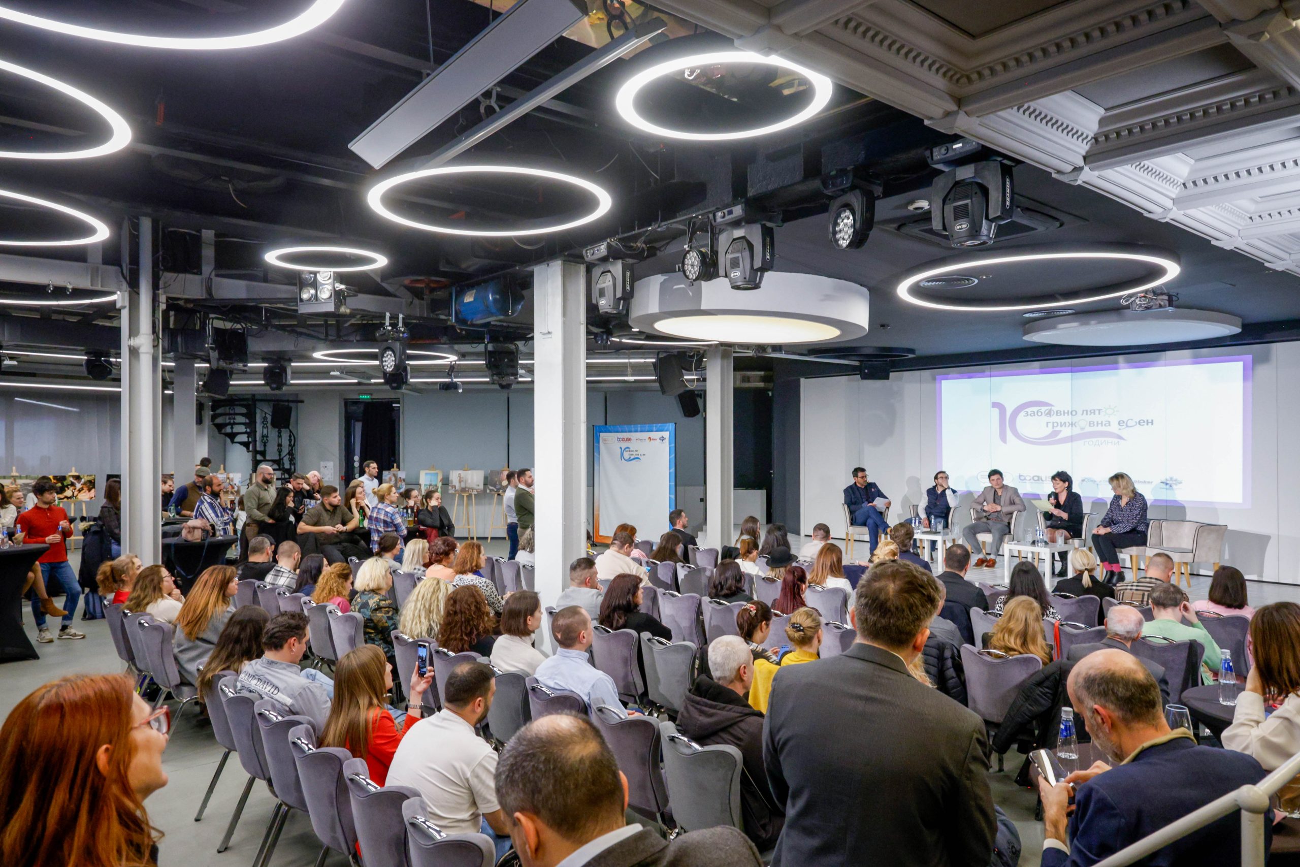 "Забавно лято, грижовна есен"