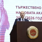 УНСС