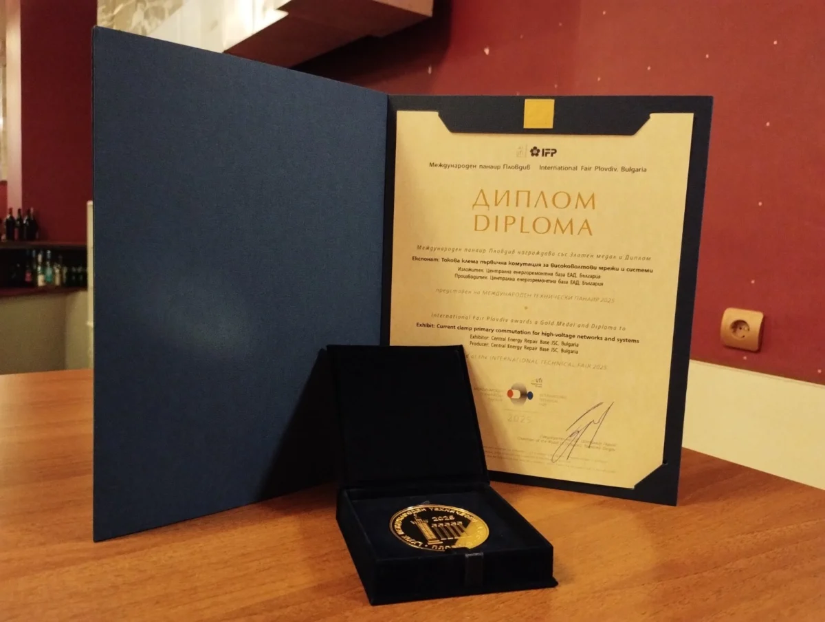 zlaten medal i diplom plovdivski panair czerb