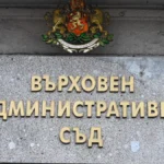 ВАС