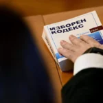 Ограничението на секции в страни извън ЕС и район "Чужбина" отпаднаха от Изборния кодекс