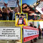 антиваксърите