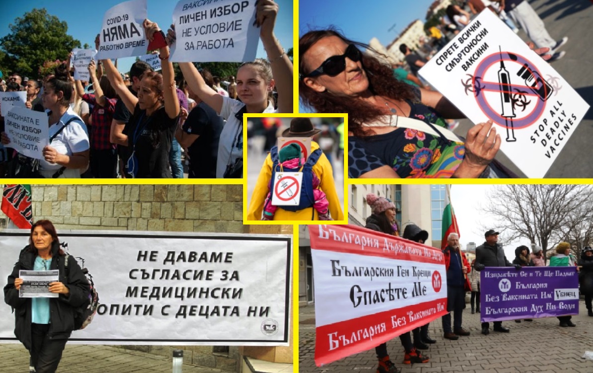 антиваксърите