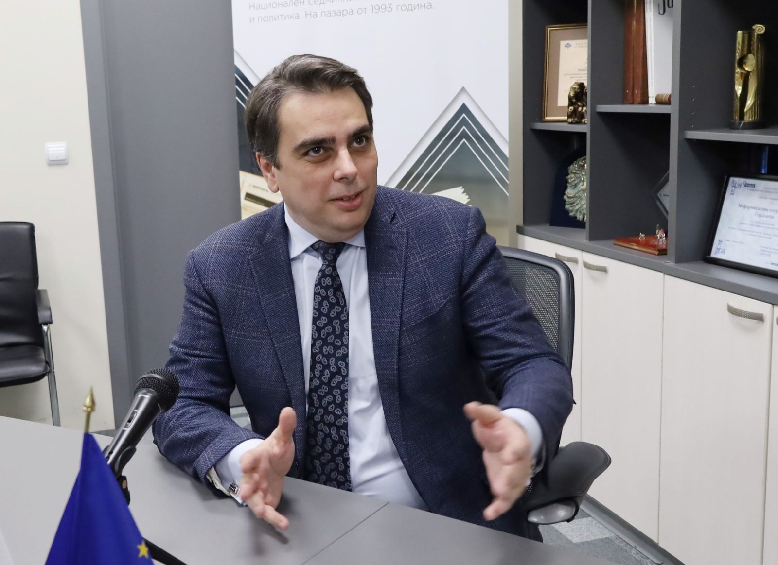 Асен Василев