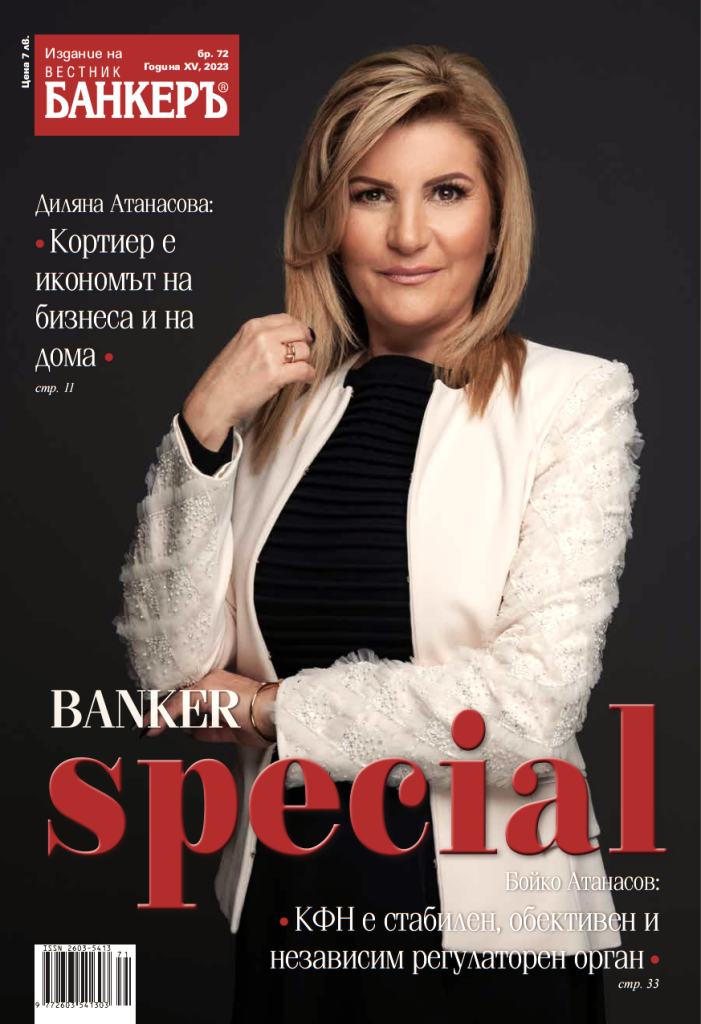 Излезе 72 брой на списание "Banker Special" 4 Банкер Спешъл бр. 72 2023 година