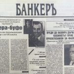 Банкеръ