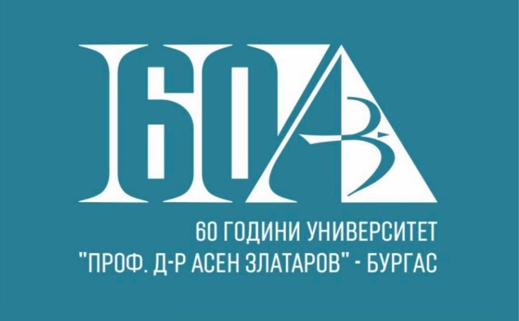 Бургас Университет сграда