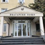 Български пощи