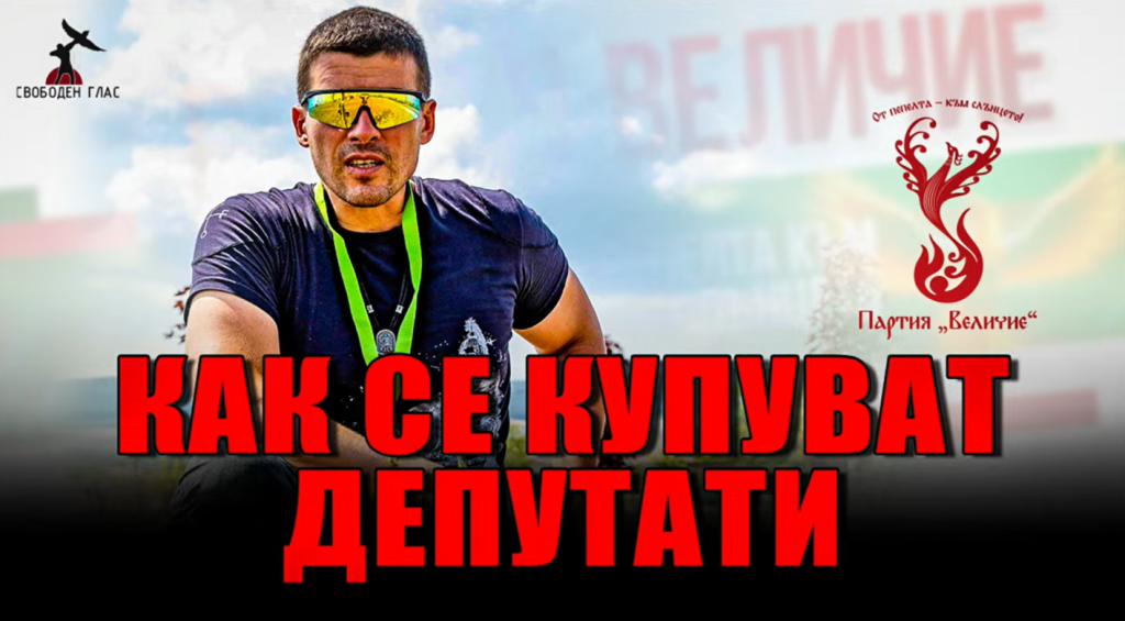политици