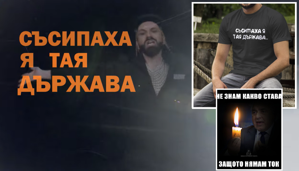 Магията "Съсипаха я тая държава" се разтуря само със силна информационна кампания 6 Въвеждане на еврото съсипахте я тая държава