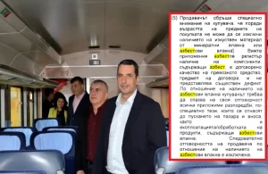 азбест
