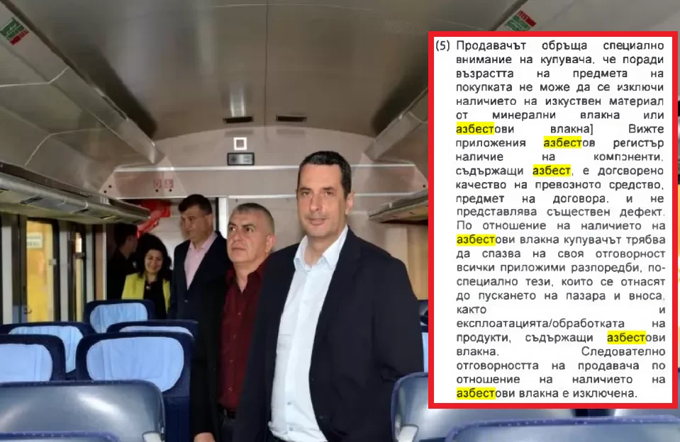 Прехвалените 76 нови немски вагона се оказаха стари и… с азбест в конструкциите 1 азбест