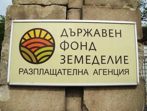 кабинет, Държавен фонд "Земеделие"