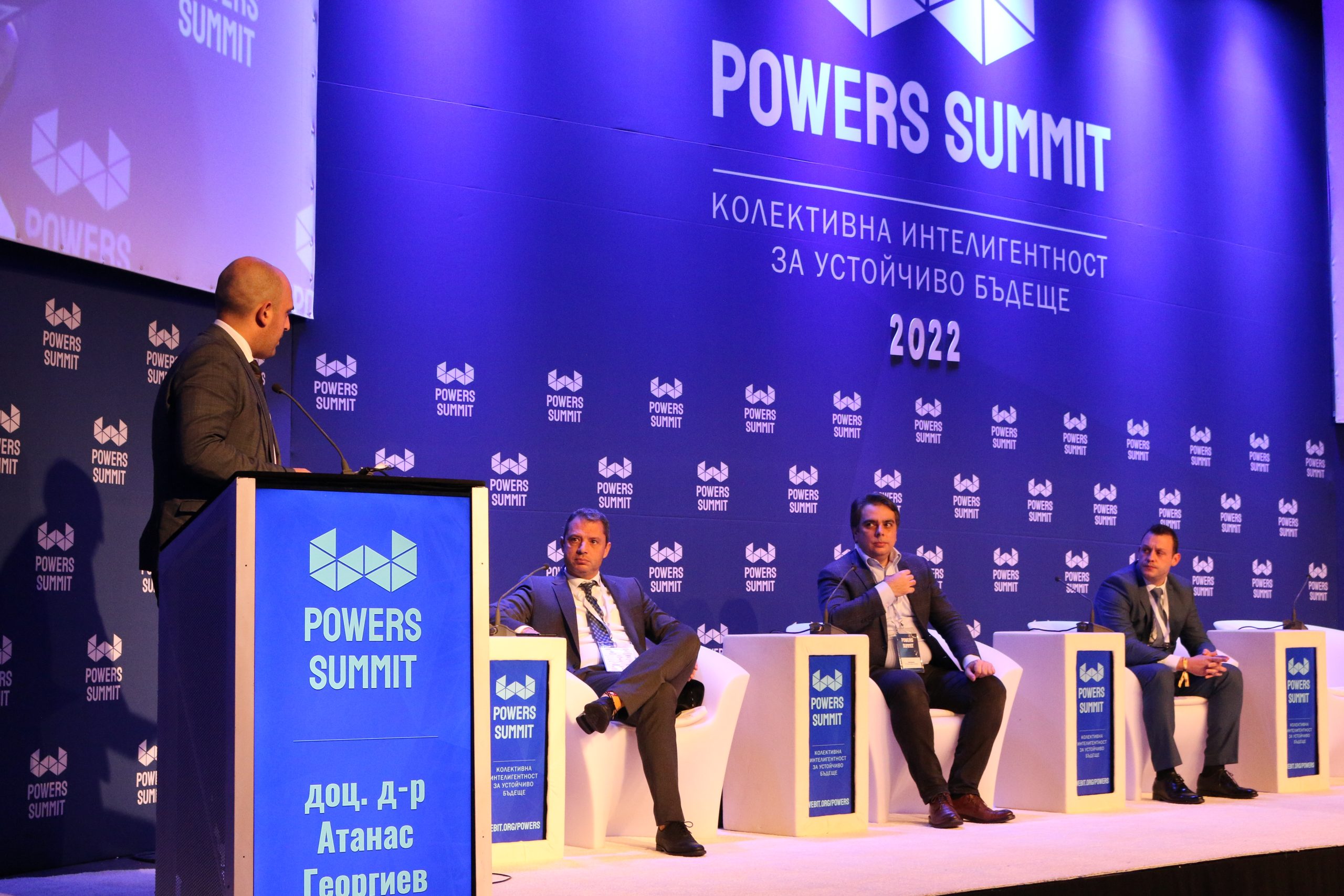 Енергетика Powers Summit