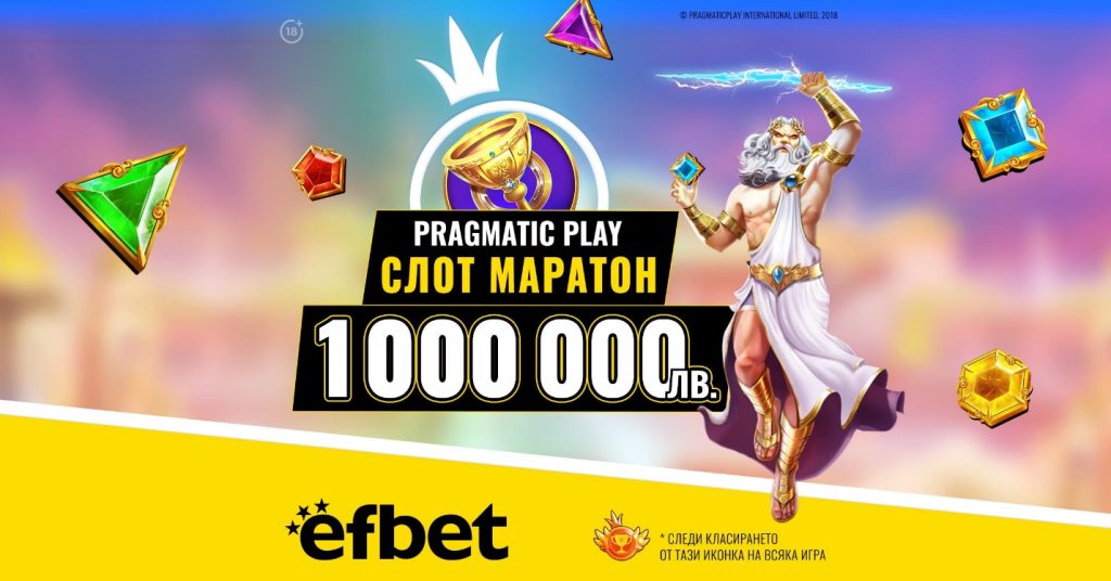 Ефбет