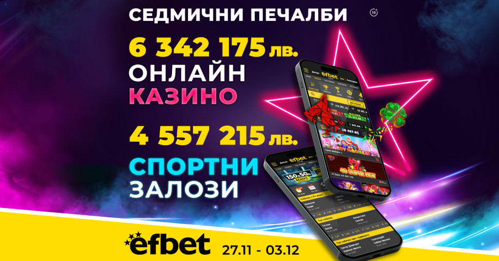 Ефбет 22